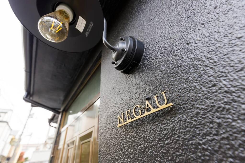 Вилла Negau House Токио Экстерьер фото